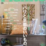 雑誌「FIGARO」に、水郷どりローストチキンが掲載されました！