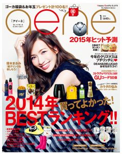 雑誌「aene」にクリスマストリプルセットが紹介されました！