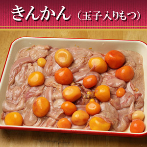 鶏モツ きんかん 500g