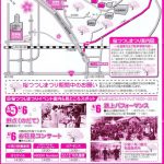 水郷おみがわ桜つつじ祭り！　小見川城山公園のイベント情報