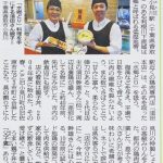 朝日新聞に掲載されました。水郷のとりやさん須田本店