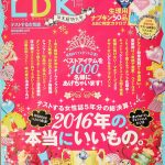 今話題の雑誌「LDK」で水郷どりローストチキンが紹介されました！