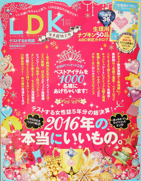 今話題の雑誌 Ldk で水郷どりローストチキンが紹介されました