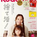 子育て情報誌「kodomoe」で『自家製レバーのパテ』が紹介されました！！