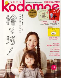 子育て情報誌「kodomoe」で『自家製レバーのパテ』が紹介されました！！