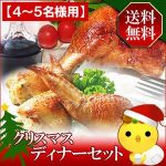 クリスマスまであと１ヶ月半・・・ディナーセットはお決まりですか？