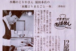 メディア掲載 読売新聞 アイキャッチ