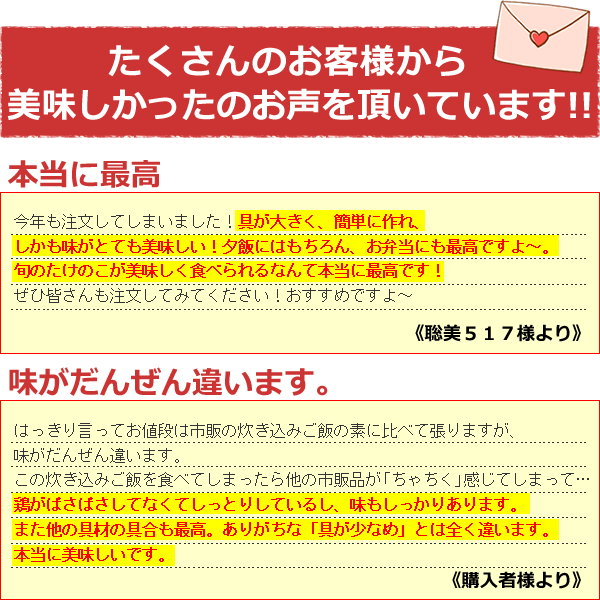 筍の炊き込みご飯 レビュー