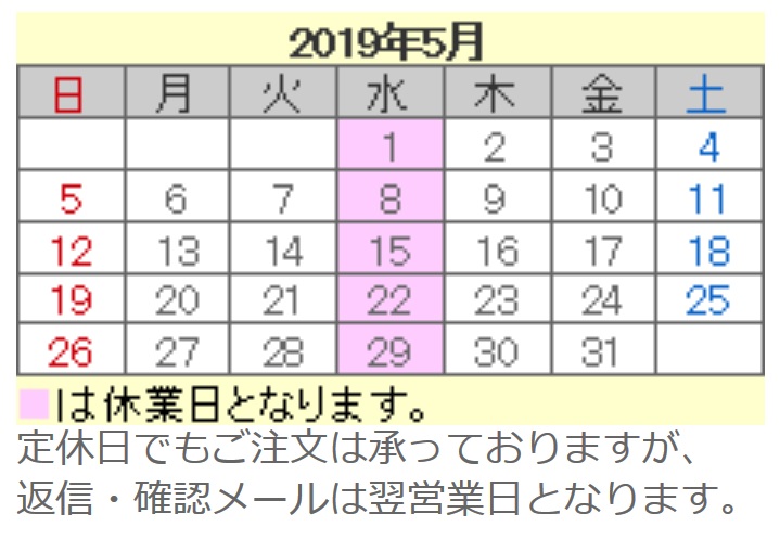 ゴールデンウィーク中の定休日について