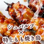 焼鳥がビールに合うのには訳がある！美味しい食べあわせの理由