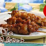 夏バテ対策には鶏肉がおすすめ！夏を乗り切るお得な焼き鳥セット販売開始です♪