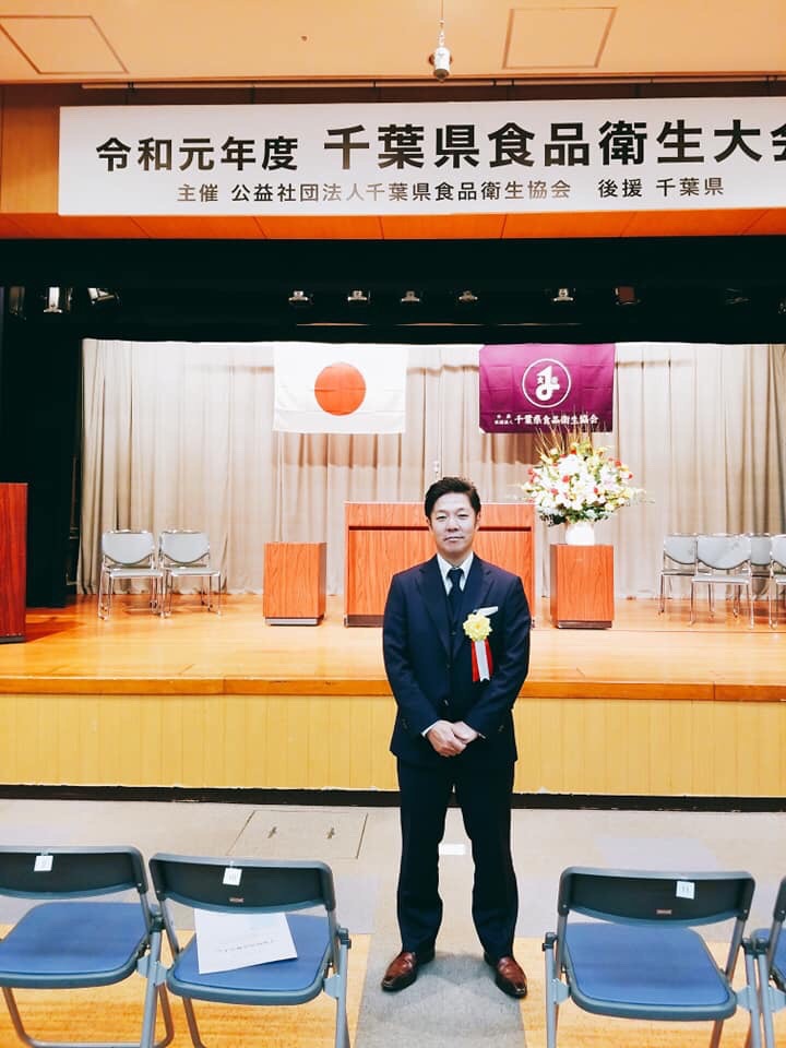 食品衛生優良施設 千葉県表彰受賞 の 会場で珍しいスーツ姿