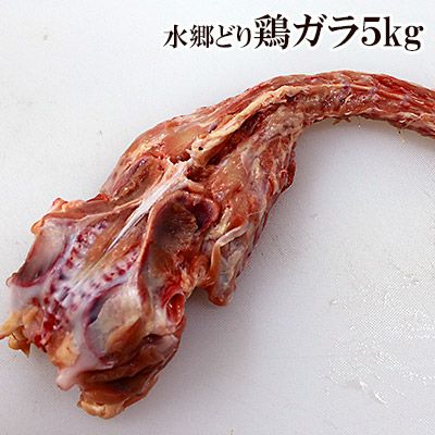 業務用 鶏ガラ 大容量 卸売り