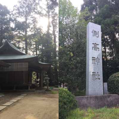 側高神社