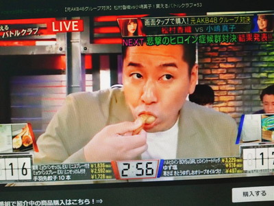 買えるAbemaTV 手羽餃子 チョコプラ長田さん