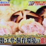 11月19日放送のハナタカ！優越館に名古屋コーチン鳥鍋セットが取り上げられました！