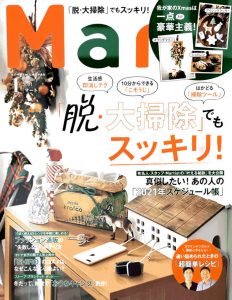 ライフスタイル誌「mart」に特選ローストチキンが掲載されました！