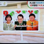 TBSテレビ NスタのSDGs特集で水郷のとりやさんが紹介されました！！