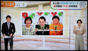 TBSテレビ NスタのSDGs特集で水郷のとりやさんが紹介されました！！