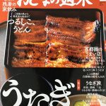 大人の週末9月号に麻婆豆腐の素が掲載されました！！