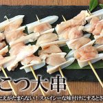 やげん軟骨とは？どんな種類の部位で焼き鳥はどんな味？ヤゲンの焼き方レシピも紹介です！