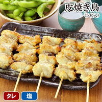 皮焼きとり（味噌ダレ・塩 ５本入）