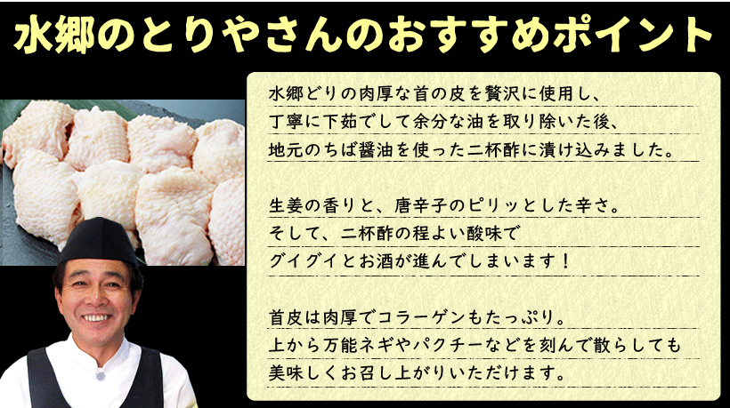 鶏皮のおすすめポイント