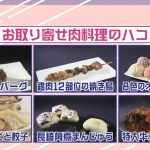 RCCテレビ 9月7日の『イマナマ!』で今度は水郷どりまるごと一本 焼き鳥が紹介されました！