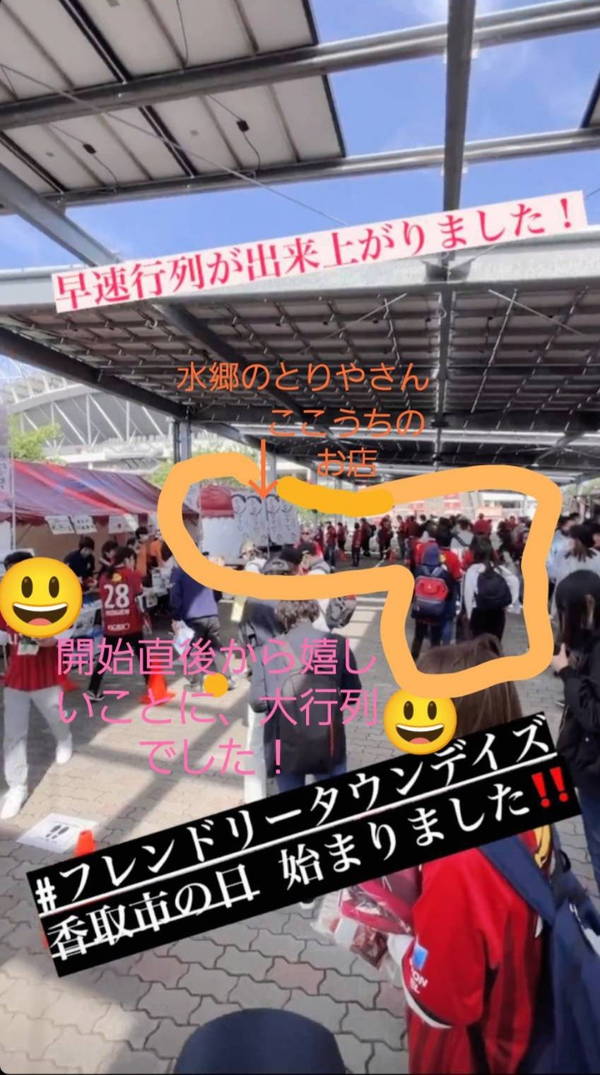 フレンドリータウンデイズ出店中の写真 大行列