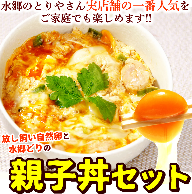 親子丼の美味しい作り方とアレンジレシピ♪起源と由来も紹介！