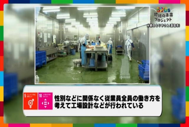 SDGs 目標5と10 性別などに関係なく従業員の働き方を考えて工場設計が行われている のイメージ図