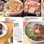 おとなの週末9月号に水郷どりの韓国風キムチ鍋セットが紹介されました！
