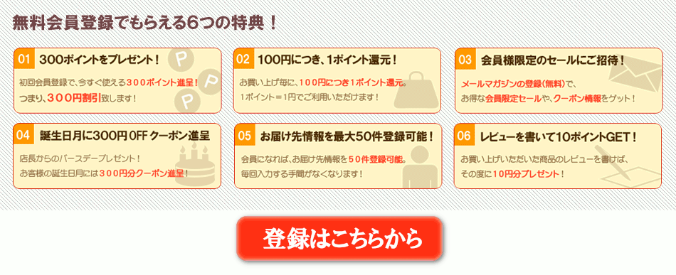 水郷のとりやさん 会員登録用画像