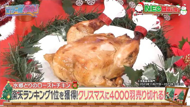 スクール革命 NEO間違え探し クリスマスバージョン 水郷どりの丸蒸し焼き紹介のダイジェスト 02