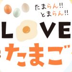 月刊ぐるっと千葉 2024年4月号 で水郷のとりやさんの親子丼が紹介されました