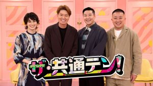 2024年11月1日放送のフジテレビ『ザ・共通テン！』で水郷のとりやさんの頑固店長焼き鳥セットが紹介されました！