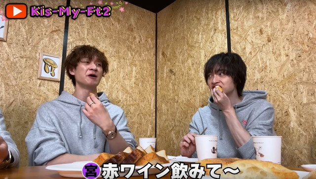 Kis-My-Ft2 【グルメフェス】この世で一番美味いパンのお供とは！？春のパン祭り開催！ 赤ワインが飲みたくなる味