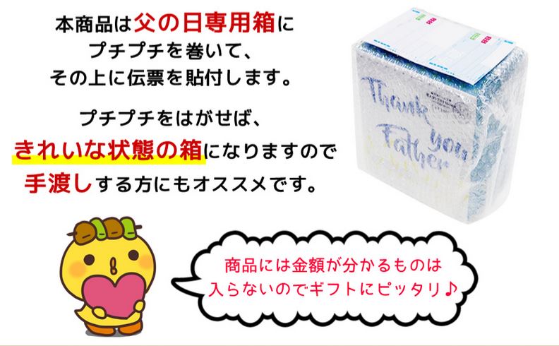 水郷のとりやさんのギフトお届け時の気遣い