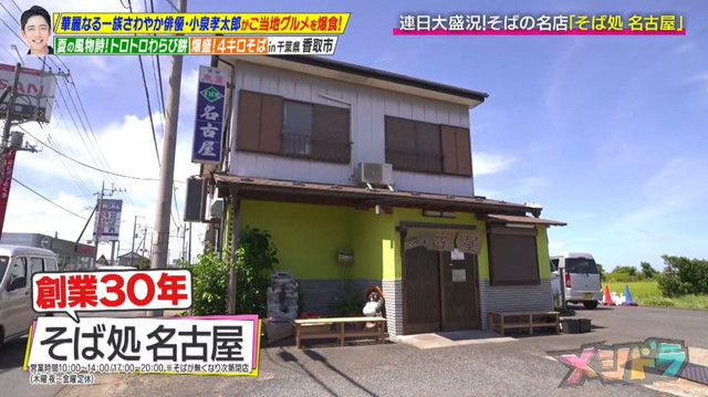 華麗なる一族俳優“こーちん”こと小泉孝太郎と距離感ゼロのグルメ旅 名古屋