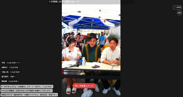谷中ぎんざだよ！全員集合   〜グルメもエンタメも。「谷中ひゃっこい祭り」から、ライブコマース生配信！〜 店舗紹介