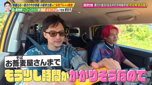 メシドラ 華麗なる一族俳優“こーちん”こと小泉孝太郎と距離感ゼロのグルメ旅 車内1