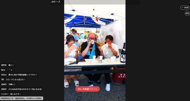 谷中ぎんざだよ！全員集合   〜グルメもエンタメも。「谷中ひゃっこい祭り」から、ライブコマース生配信！〜 試飲