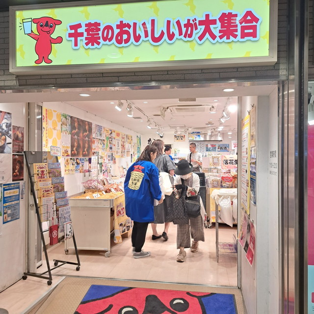 チーバくんとぐるめぐり2025 千葉のおいしいが大集合 外観1