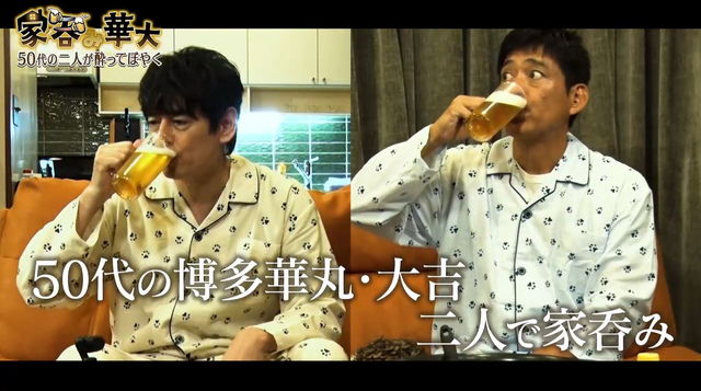 家呑み 華大 オープニング