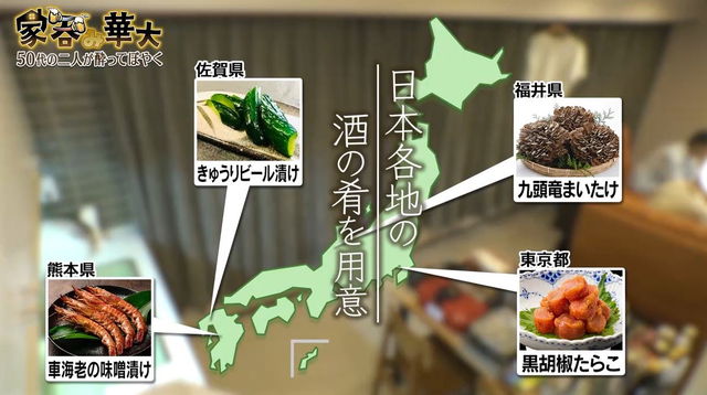 家呑み 華大 つまみ紹介