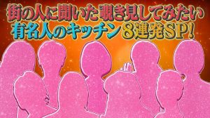 ザ・共通テン サムネイル