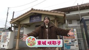 『市町村てくてく散歩』第177回「香取市」(2026.2.27放送)　OP
