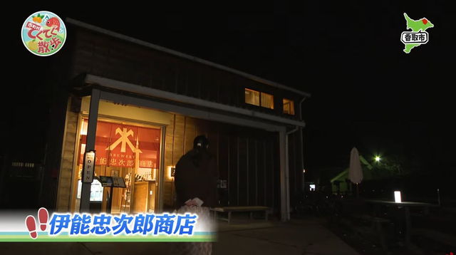 『市町村てくてく散歩』第177回「香取市」(2026.2.27放送) 伊藤忠次郎商店 外観